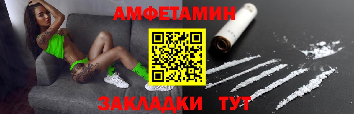 АМФ VHQ Комсомольск-на-Амуре