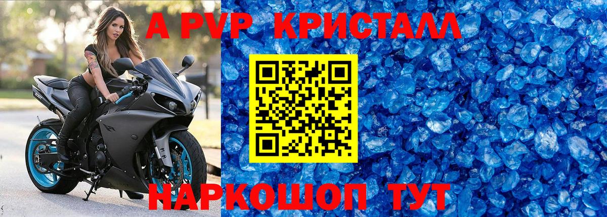 APVP кристаллы  где купить наркотик  А ПВП Crystall  Вход с VPN  Комсомольск-на-Амуре  Alpha-PVP Crystall 