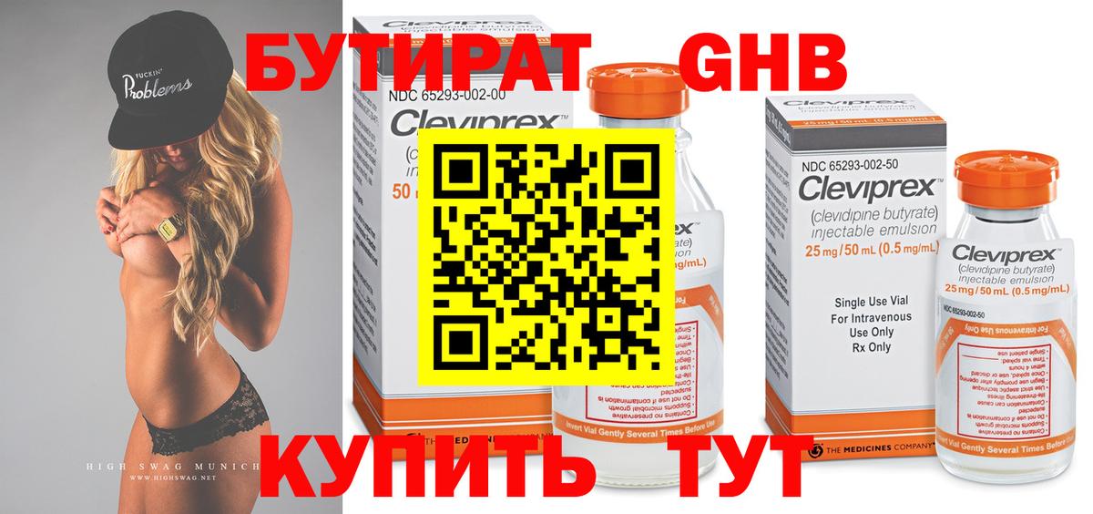 Комсомольск-на-Амуре  Бутират  Вход с VPN  Бутират оксана 