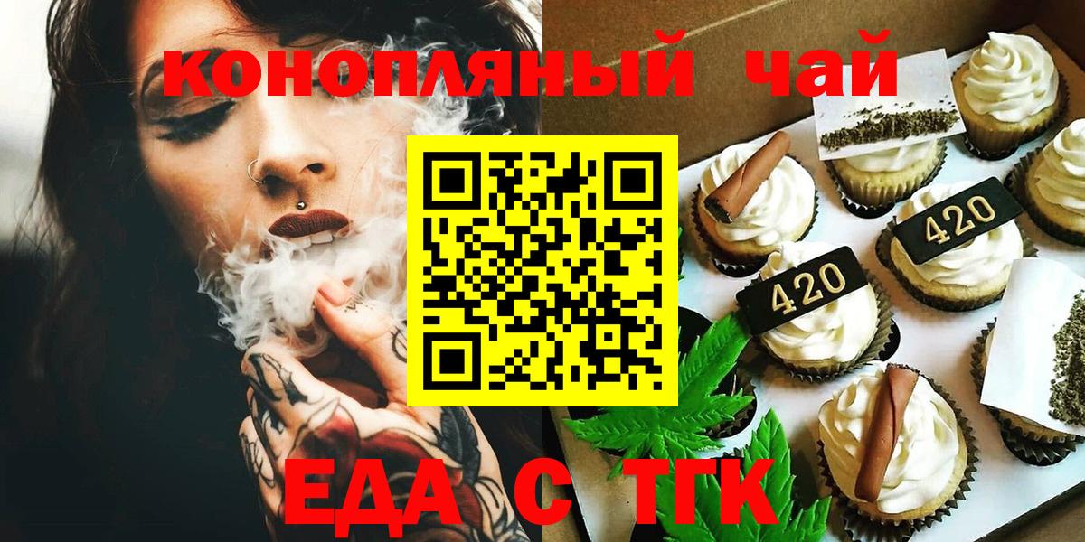 Комсомольск-на-Амуре  Canna-Cookies конопля  Вход с VPN 