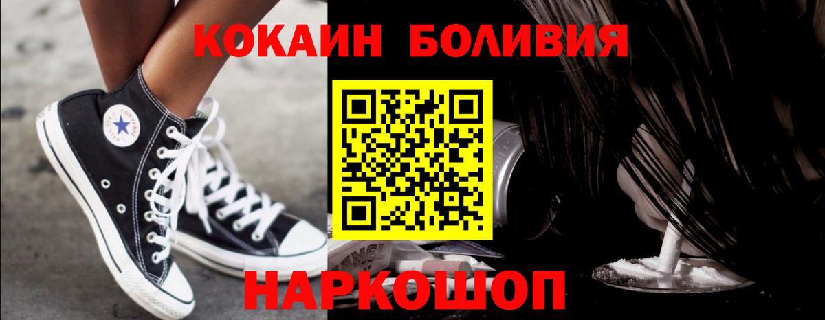 КОКАИН 98% Комсомольск-на-Амуре