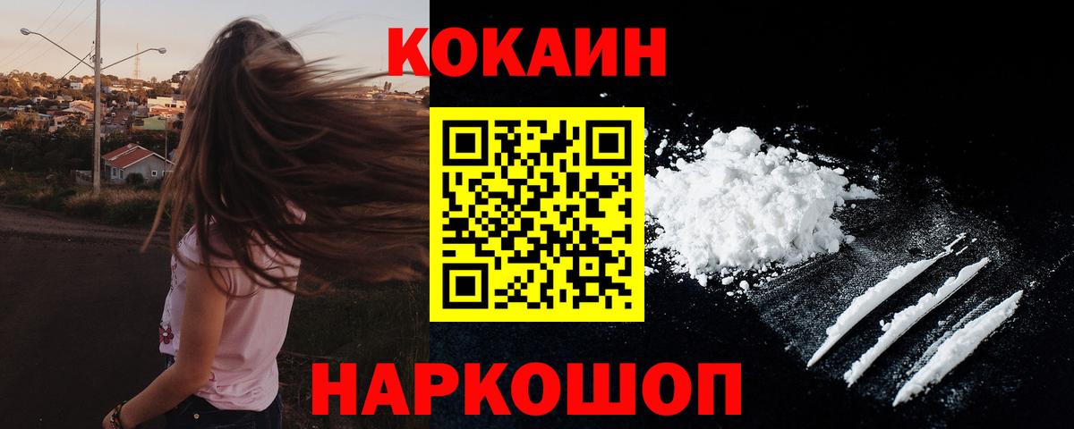 Комсомольск-на-Амуре  COCAIN Боливия  КОКАИН Перу  купить наркоту  Вход с VPN 