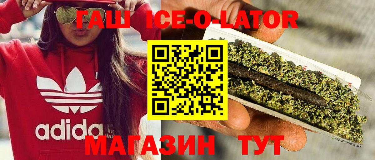 Комсомольск-на-Амуре  ГАШ индика сатива  ГАШИШ  ГАШИШ гашик  Вход с VPN 