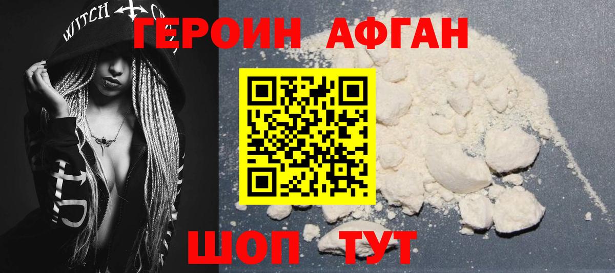 ГЕРОИН VHQ  Вход с VPN  Героин  Комсомольск-на-Амуре 
