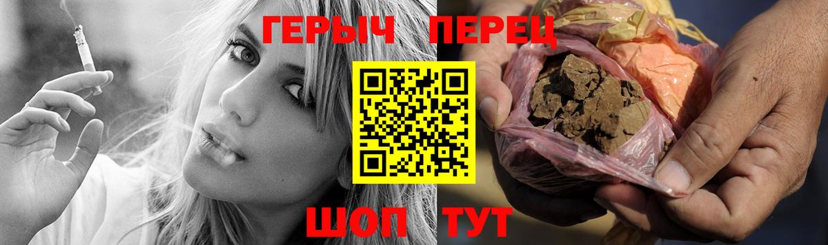 Героин VHQ Комсомольск-на-Амуре