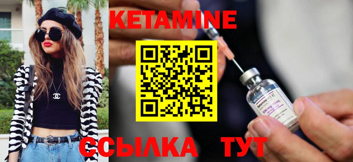 Комсомольск-на-Амуре  КЕТАМИН ketamine  сайты даркнета состав  Вход с VPN 