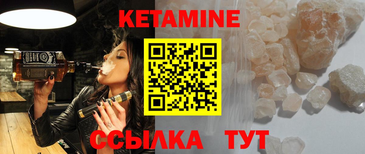 КЕТАМИН VHQ Комсомольск-на-Амуре