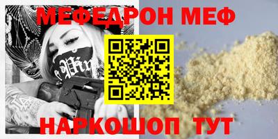 меф Кимры