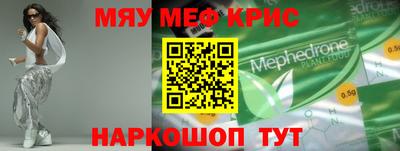 меф Кимры