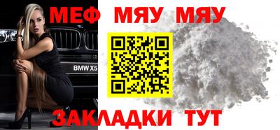 меф Кимры