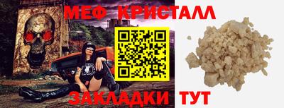 меф Кимры