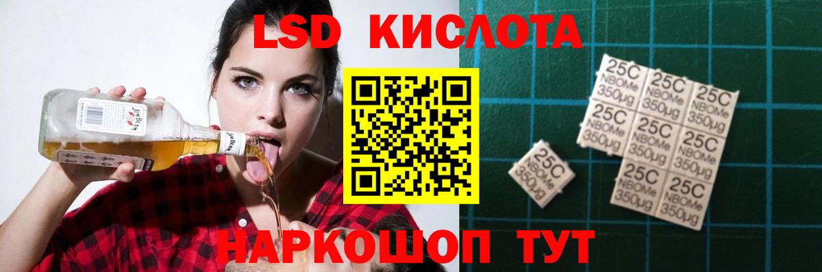 LSD-25 экстази ecstasy Комсомольск-на-Амуре