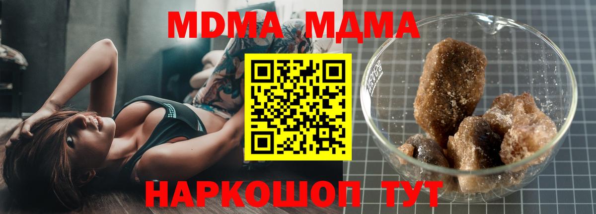 Комсомольск-на-Амуре  МДМА кристаллы  MDMA  Вход с VPN 