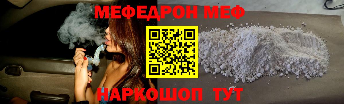 Меф мука Комсомольск-на-Амуре
