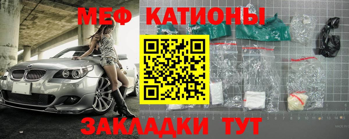 Комсомольск-на-Амуре  Меф кристаллы  Вход с VPN  Меф  МЯУ-МЯУ кристаллы 