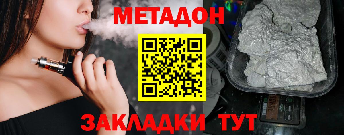 Метадон мёд  Вход с VPN  Комсомольск-на-Амуре  гидра как зайти  МЕТАДОН белоснежный 