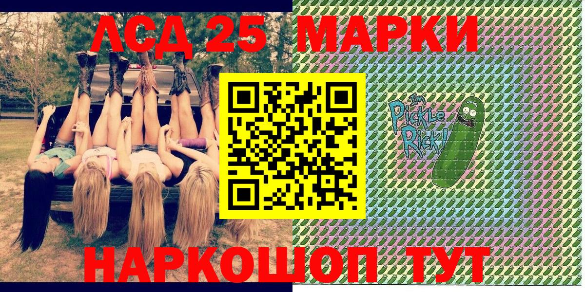 Марки 25I-NBOMe 1500мкг Комсомольск-на-Амуре