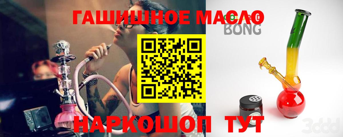 Комсомольск-на-Амуре  наркошоп  Вход с VPN  Дистиллят ТГК жижа  ТГК вейп с тгк 